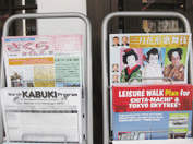 Free giveaway leaflets and maps are available.